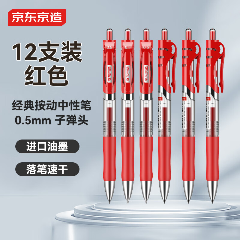 �������� С��հ������Ա� �ٸɿ�ˤ�ӵ�ͷ����칫ǩ�ֱ�ѧ��ˢ�⿼�� 0.5 ��ɫ12֧������pro JD1002