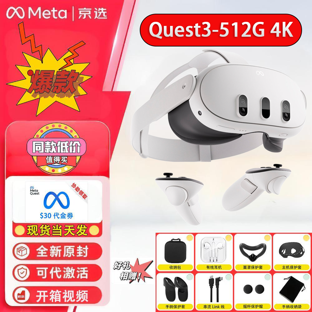 META Quest3 VR�۾�һ��� Meta Quest3s VRͷ�����ܴ�����Ϸ�� Quest3 512G 4K����Ʒ�ֻ��� ȫ��ԭ��δ���� 3798Ԫ