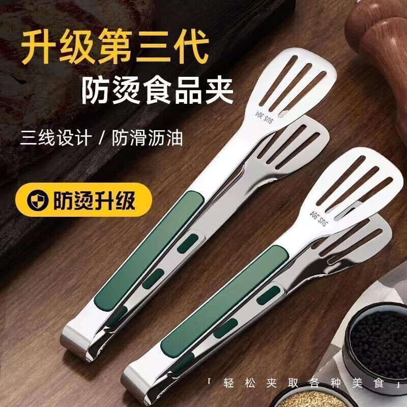 其他家不锈钢食品夹子厨房夹防烫家用面包食物夹菜烤肉烧烤牛排 2个装