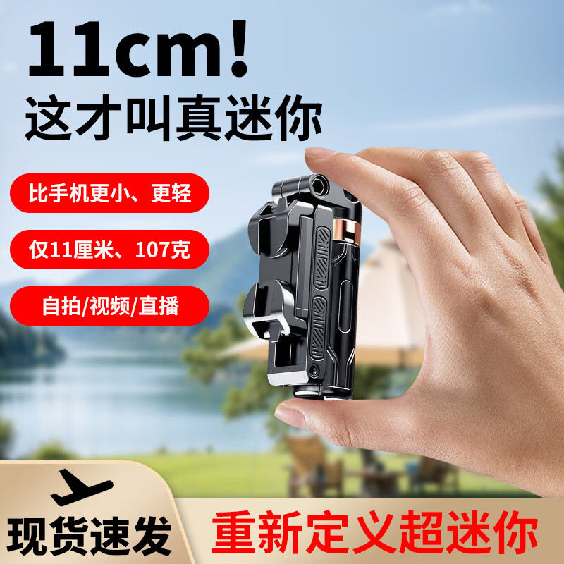 宇缤新款迷你自拍杆手柄助拍器旅游自拍神器便携式三脚架户外手持演唱会vlog通用稳定拍摄蓝牙支架 黑色·超迷你自拍杆+手持落地两用+蓝牙遥控