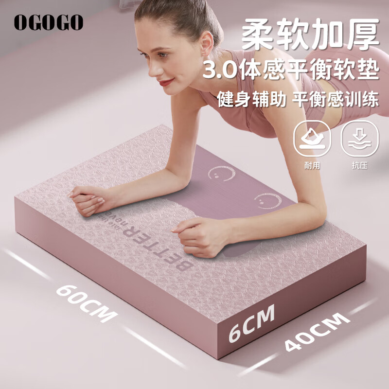 OGOGO平衡垫瑜伽垫平板支撑核心训练瑜伽健身静音防滑加厚软踏泡沫跪垫 猫咪款【40X60X6CM】粉色 京东折扣/优惠券