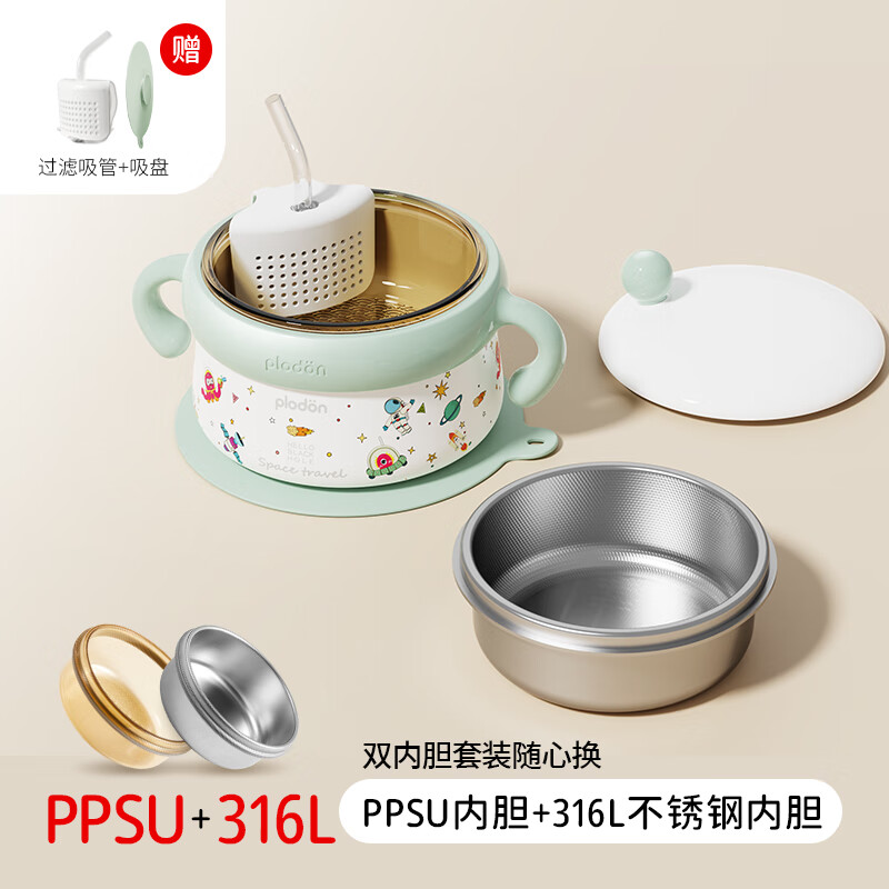 浦利顿PLODON婴儿专用辅食碗多层隔热锁温大容量不锈钢便携恒温注水碗 【PPSU+不锈钢双内胆】全阶段期 婴儿辅食推荐