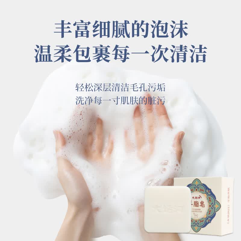 大运河羊脂皂香皂洗脸洗澡香皂清洁控油无添加沐浴皂羊奶肥皂老国货 5块