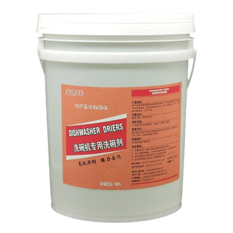 金芳華商用洗碗機(jī)清潔劑清洗劑催干劑光亮劑洗碗劑洗滌劑餐具大桶酒店 洗碗機(jī)洗滌劑（大桶40斤）高品質(zhì)