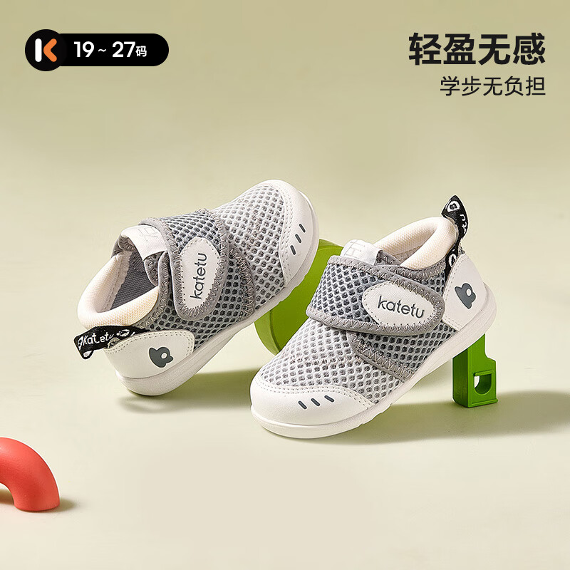 卡特兔学步鞋婴儿1-3岁透气网面童鞋春季机能鞋幼儿园宝宝室内鞋X2AE003 灰白 24 内长14.5cm 脚长13.6-14.2 京东折扣/优惠券
