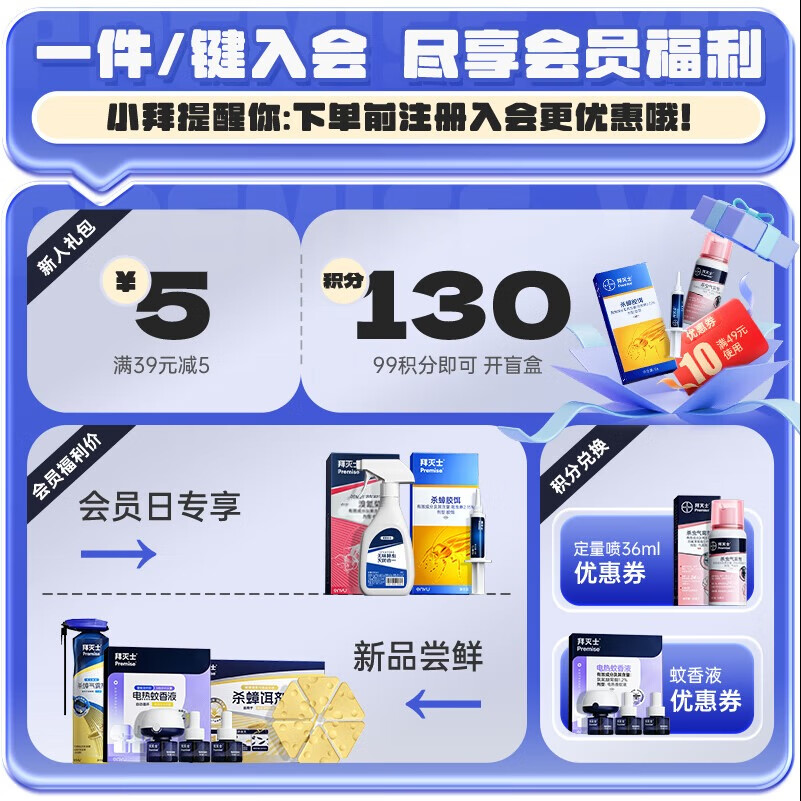 拜灭士拜耳基孔肯雅热花露水户外防驱蚊白纹伊蚊液水神器喷雾避蚊胺 【硬核10%避蚊胺】户外驱蚊100ml