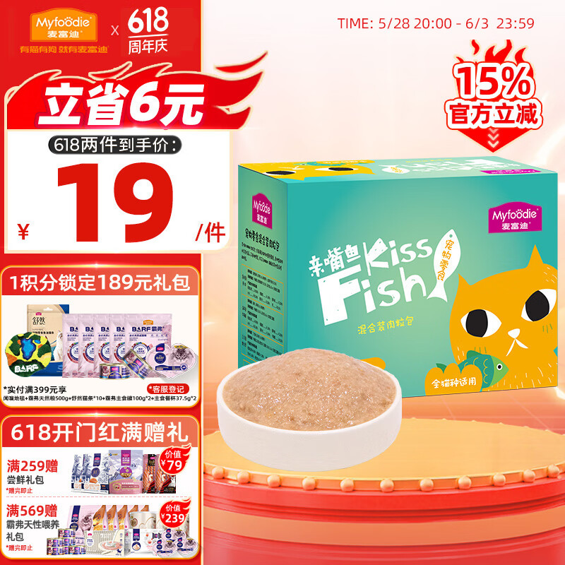 麦富迪 猫湿粮包猫条猫罐头拌饭营养冻干猫零食 混合装85g*12