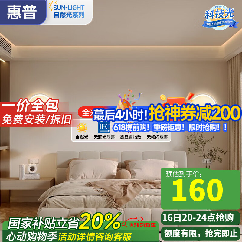 ����ȫ�����ִ���Լ�ڵƱ���ǽ�ڵ�2025�¿�����Է��䴲ͷ�� (2��װ)-23cmԲ��-��ɫ��