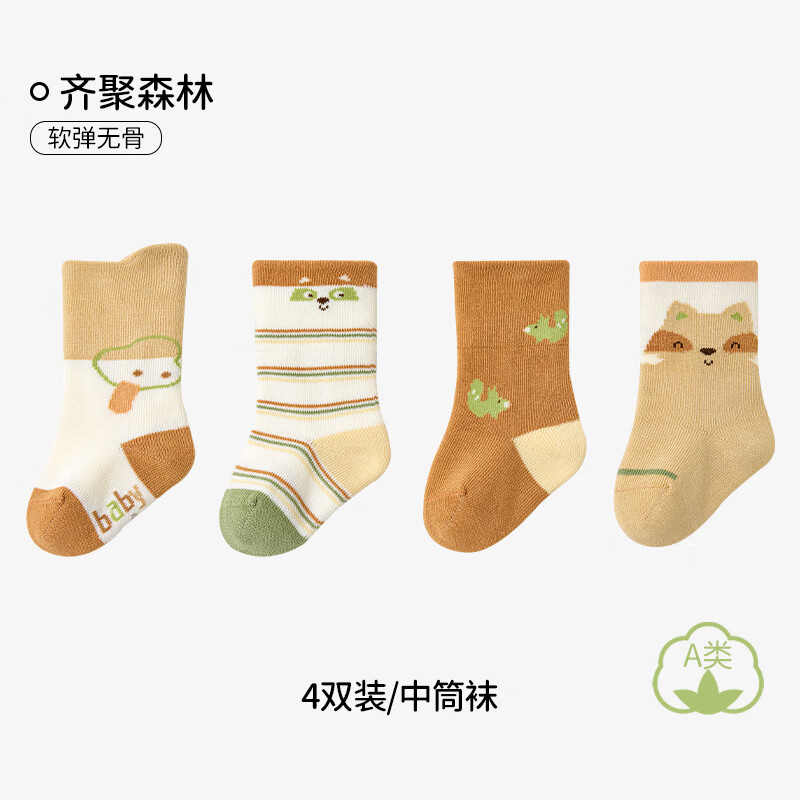 欧孕（OUYUN）婴儿袜子春秋新生幼儿无骨松口袜宝宝秋冬棉袜男女童不勒腿中筒袜 齐聚森林 【B5016】 4双 0-6月 【建议脚长7-9cm】