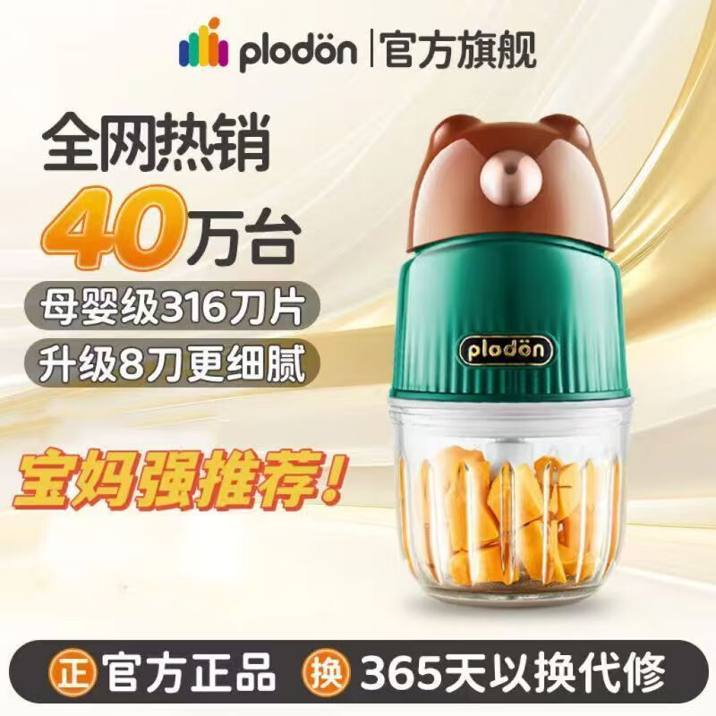 浦利顿浦利顿料理机辅食机婴儿家用宝宝榨汁机绞肉打蒜打泥机小型多功能 小熊【单杯单刀】8刀