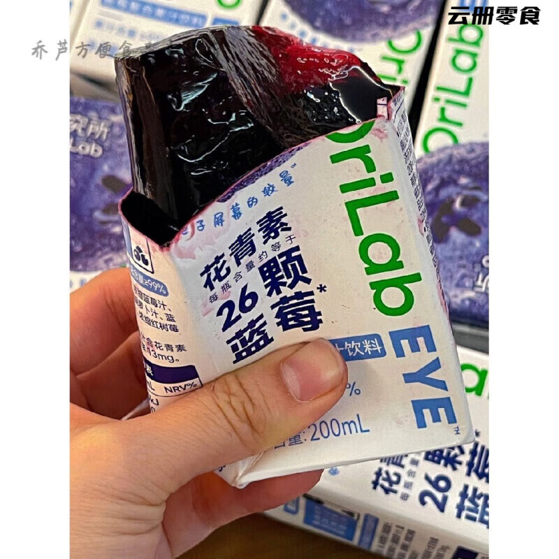 源究所藍莓汁花青素濃縮復合果蔬汁26顆藍莓果汁飲料nfc果汁 藍莓汁200mlx3瓶