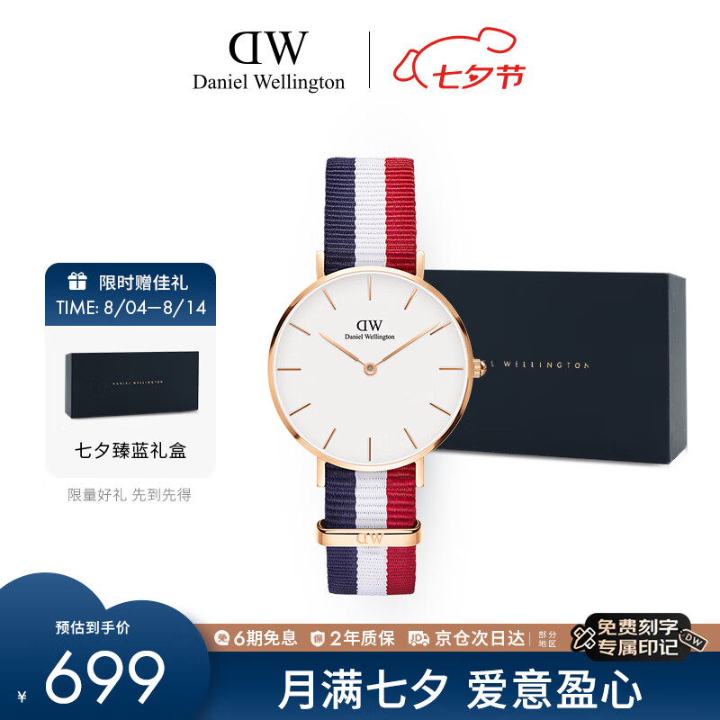 丹尼尔惠灵顿（DanielWellington）DW手表简约时尚欧美表女士手表32mm石英手表送女友 DW0010035