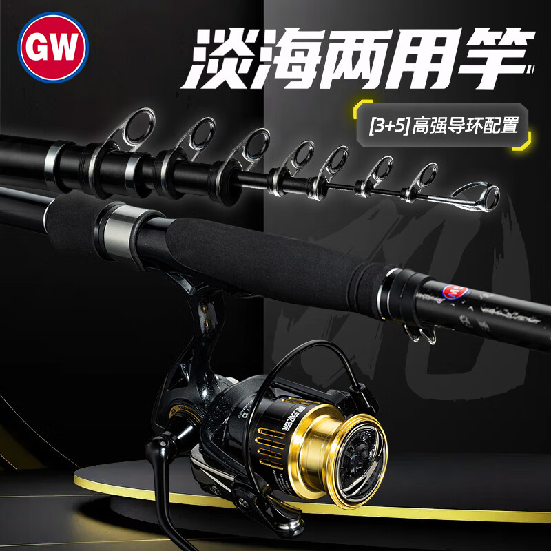 光威（GW）4.5米5號烈戰(zhàn)ISO磯釣竿套裝超輕超硬滑漂竿磯竿手海兩用釣魚竿