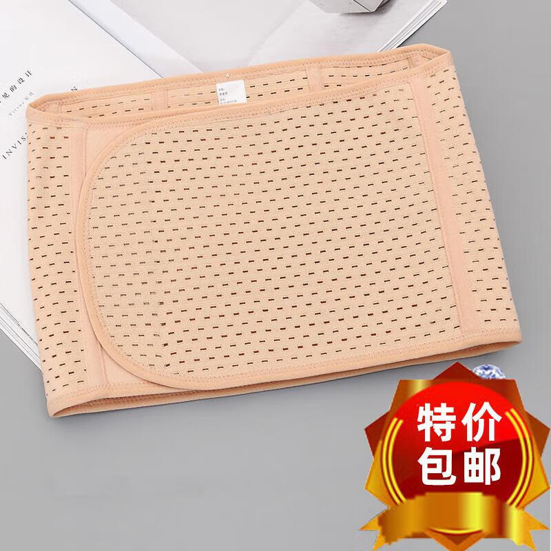通用腹带术后医用腹带透气 束腰带女产后收腹带收肚子收腰塑身衣薄 肤