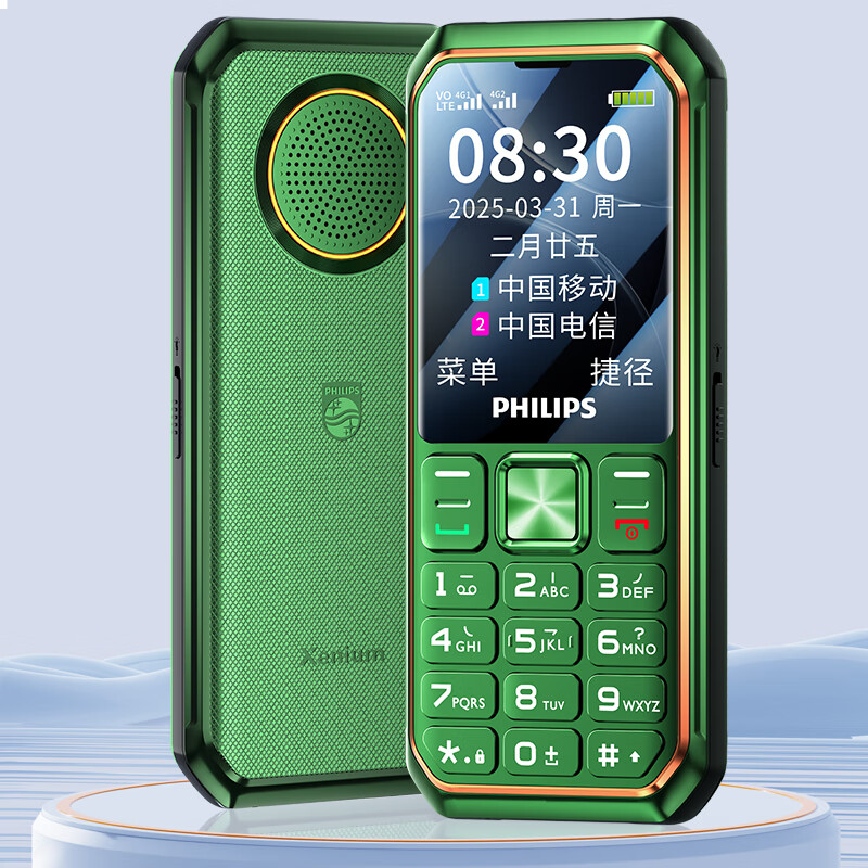 飛利浦（PHILIPS）E588S熱款三防老人機超長(cháng)待機4G全網(wǎng)通老年手機大屏大字大聲音電信版學(xué)生專(zhuān)用手機 橄欖綠 16MB x 4G通 x 標配 送原裝充電器