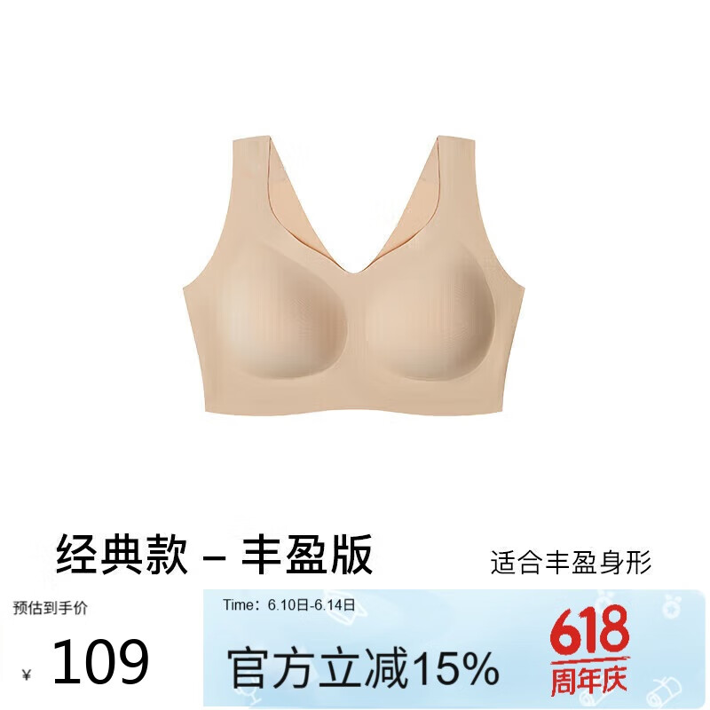 ubras无尺码加大版背心式文胸无痕无钢圈女士内衣女无痕胸罩裸感肤