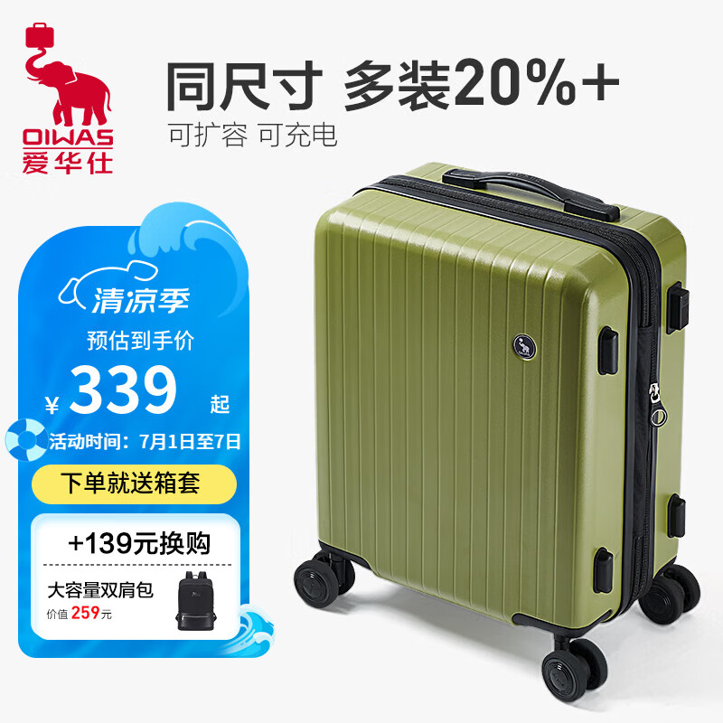 爱华仕行李箱20可登机女生拉杆箱大容量24寸旅行箱学生密码箱旅游皮箱子 【青春版】牛油果绿 26英寸 （+20%容量）托运箱
