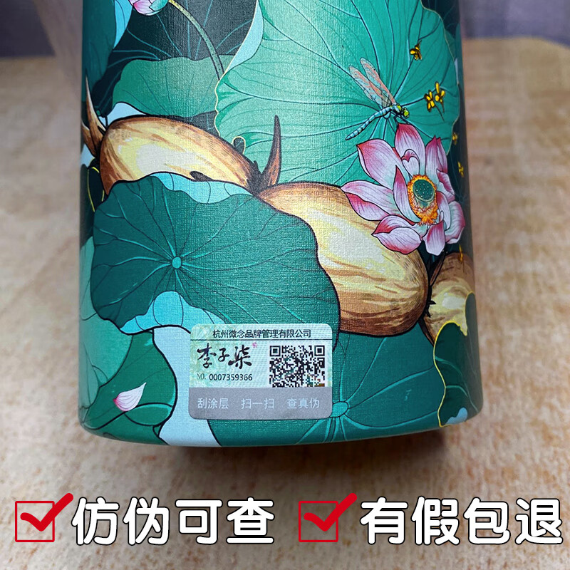 李子柒藕粉李子柒桂花堅(jiān)果藕粉早餐羹代餐速溶沖飲即食杭州特產(chǎn) 李子柒藕粉(350g*一罐)無(wú)