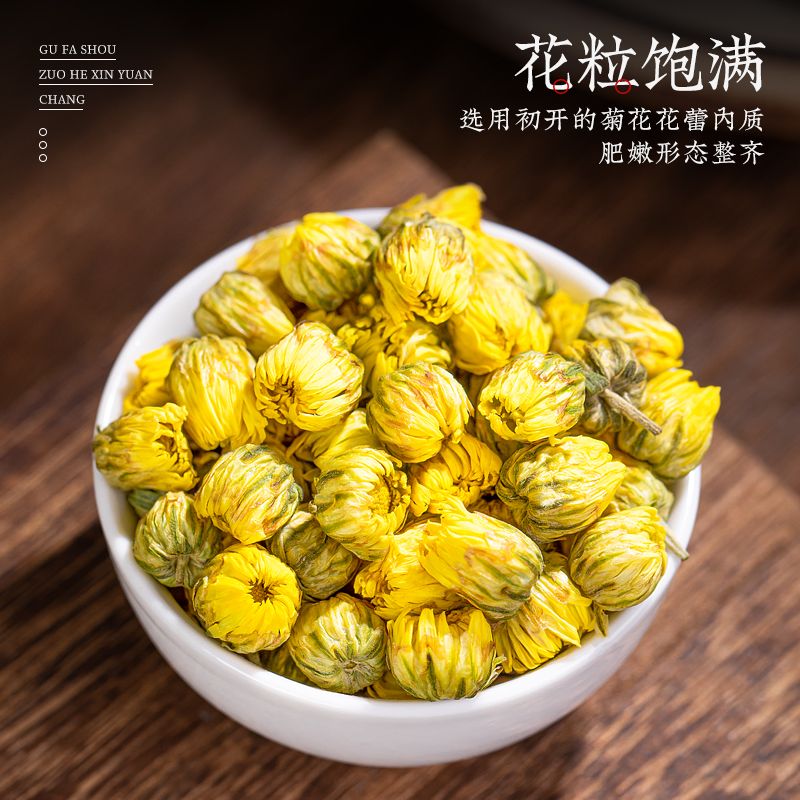 内廷上用北京同仁堂菊花胎菊可搭野生中药材泡水喝无硫熏菊花干货菊花茶 【北京同仁堂-官方正品】吃的放心 50g*1瓶 精选无硫头茬菊花【1瓶】原价款无优惠