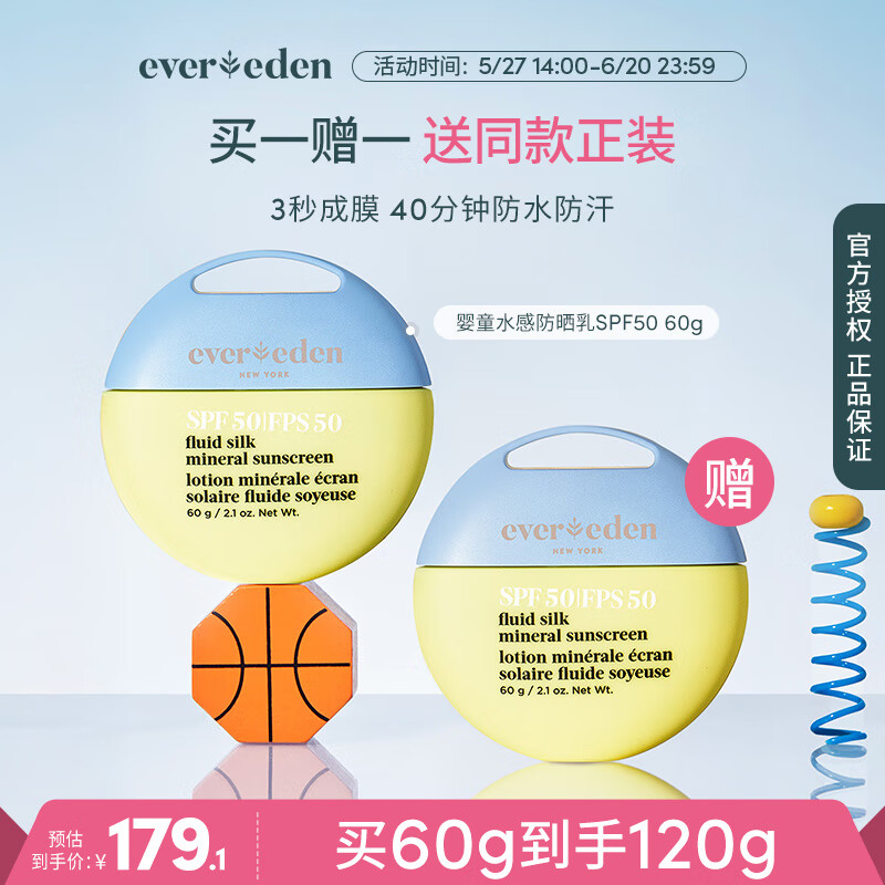 Evereden Ψͯɹ˪ СԲɹ˪ӤͯɹSPF5065һһһ
