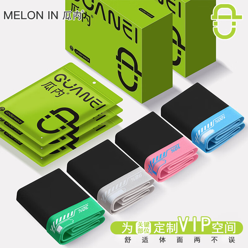 MELON IN内裤男莫代尔棉抗菌大码四角无痕7a级120支透气短裤头 872高支抗菌绿色+粉色+灰色+蓝色 4条 4XL 建议170-200斤 京东折扣/优惠券