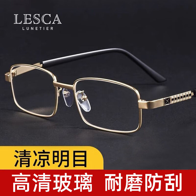 LESCA LUNETIER高档玻璃老花镜中老年男女高清老光眼镜 金色-玻璃镜片 200度
