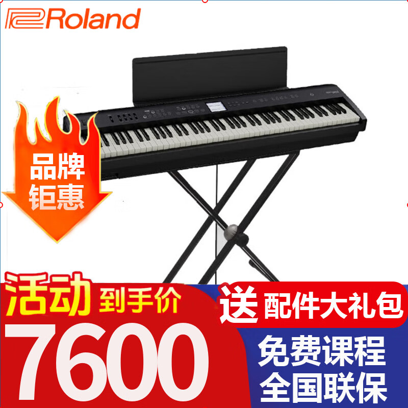 羅蘭電鋼琴E50/FP60X/90X便攜式88鍵重錘專(zhuān)業(yè)舞臺智能數碼電子鋼琴 FP-E50主機+X琴架+單踏板