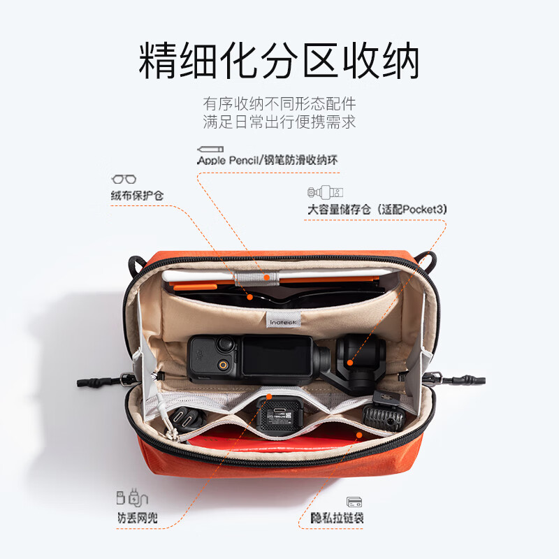 inateck数码收纳包数据线充电器配件包便捷轻量防泼水大疆pocket3保护套 苍岩黑|扩容款（含肩带）