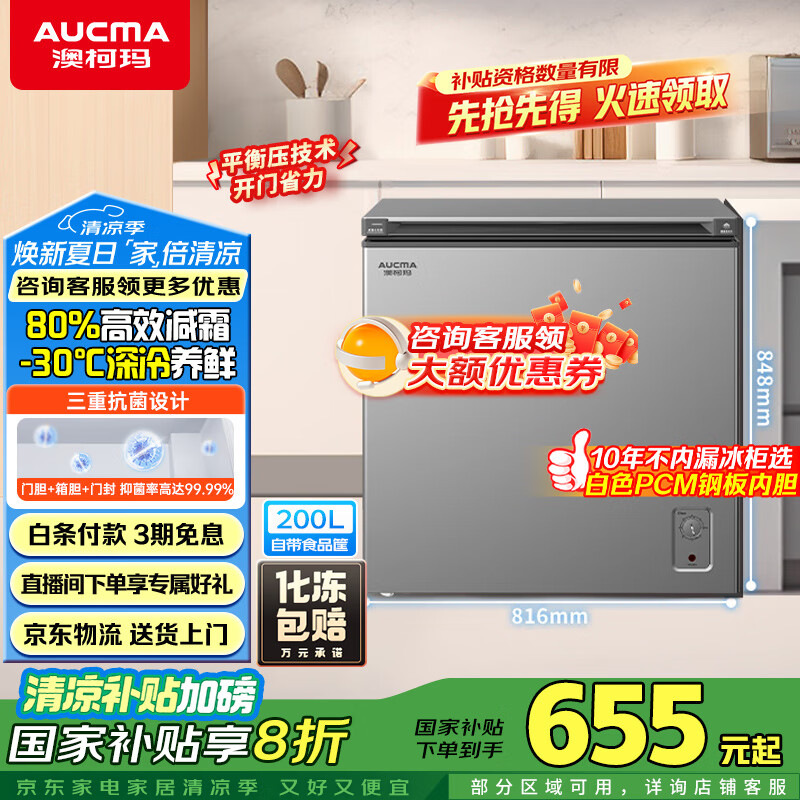 �Ŀ��� ���� BC/BD-200HSNE 200��