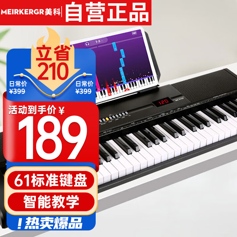 ���ƣ�MEIRKERGR��MK-2700���ټ��๦������61�������ٶ�ͯ��ѧ����+������