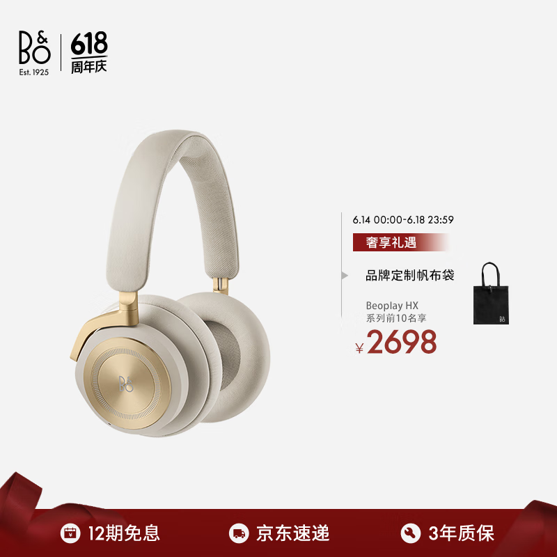 B&O Beoplay HX头戴式蓝牙无线耳机 bo自适应主动降噪音乐耳机/耳麦 节日礼物 金色