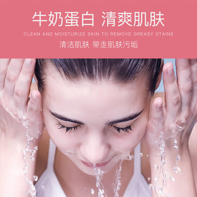 形象美【优选百货】氨基酸牛奶净肌洁面乳100g柔和清洁毛孔角质净澈肌肤 100g