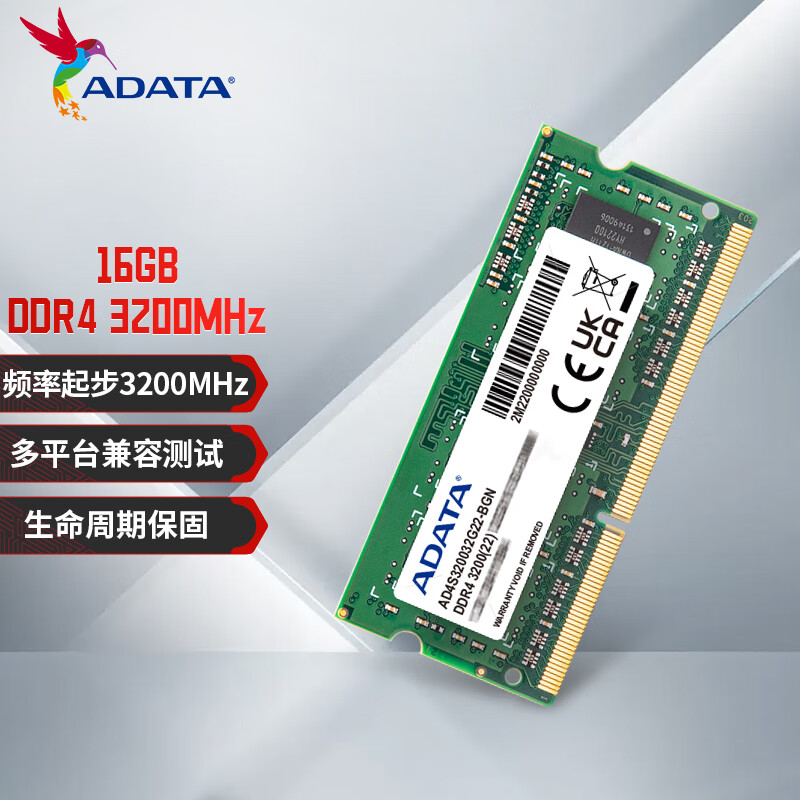 威刚（ADATA）16GB DDR4 3200  笔记本内存 万紫千红