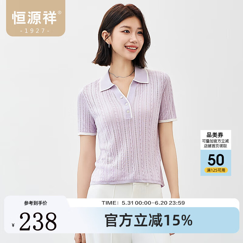 恒源祥【精纺可机洗】女装短袖t恤夏装薄款镂空透气蚕丝羊绒针织T恤衫女 紫丁香 M /165/88A