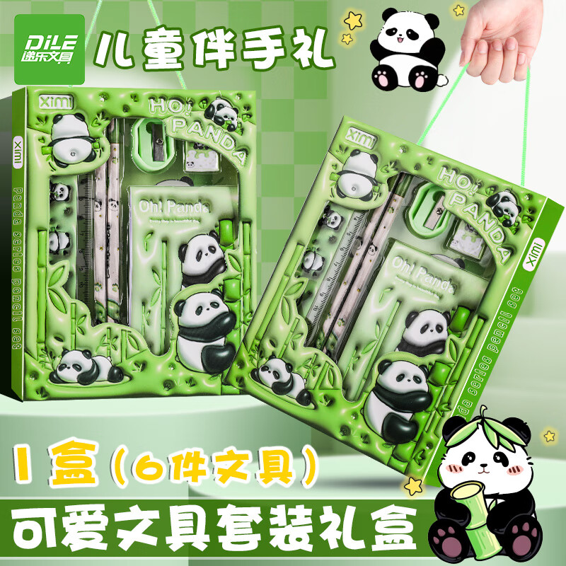 递乐儿童节礼物立体感卡通文具套装六件套小学生伴手礼开学礼物活动期中奖品铅笔套装 0031-熊猫