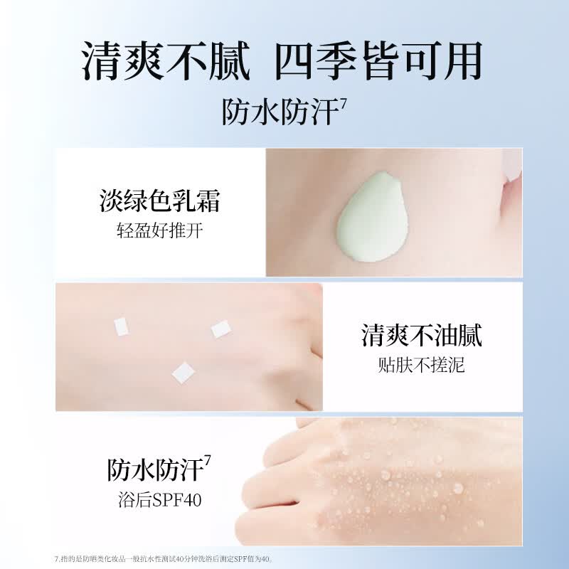 美肤宝防晒霜美白隔离遮瑕裸妆高倍防水防汗高倍防晒户外军训明星同款 【通勤防晒】45倍粉管40g