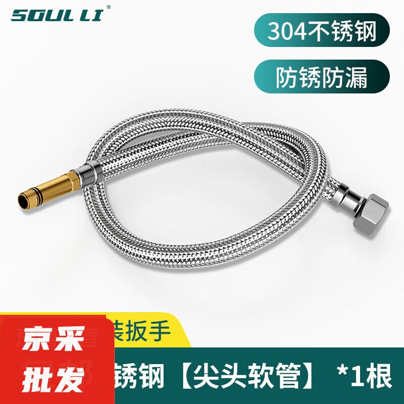 詠幻水龍頭進(jìn)水管防爆菜盆面盆冷熱上水管304不銹鋼編織加長(zhǎng)尖頭軟管 50CM
