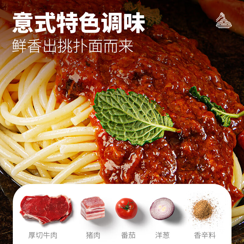 大希地番茄牛肉酱意面 1750g 5份装 速食意大利面家庭装 冷冻早餐半成品