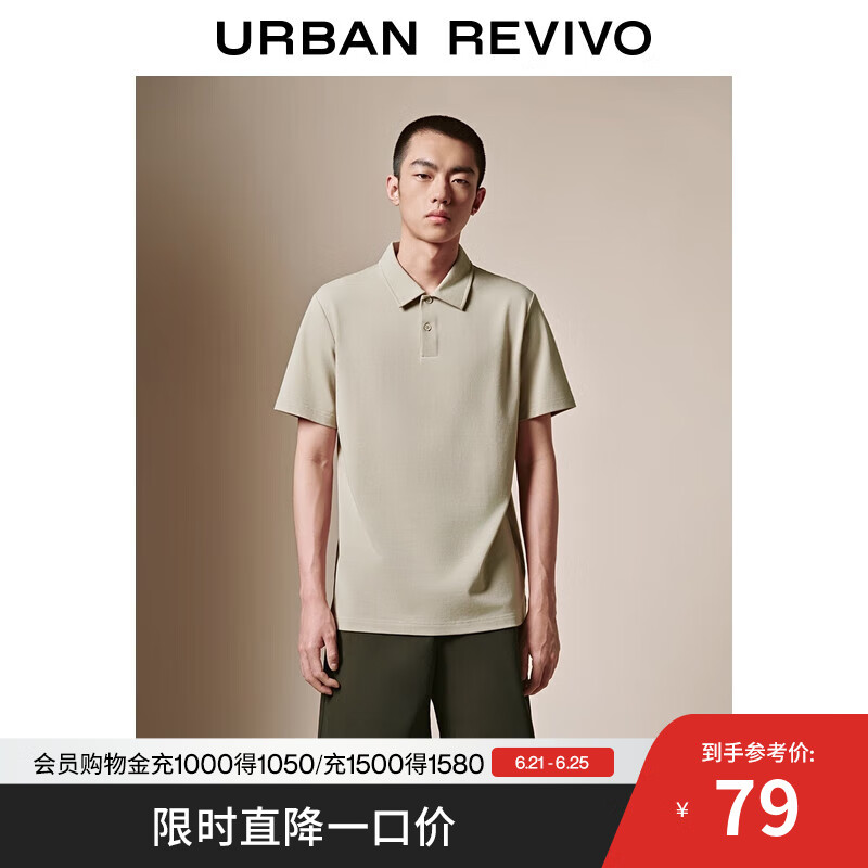 UR2025春季新款男装商务通勤简约气质风马球衫UMM450083 卡其灰 XL