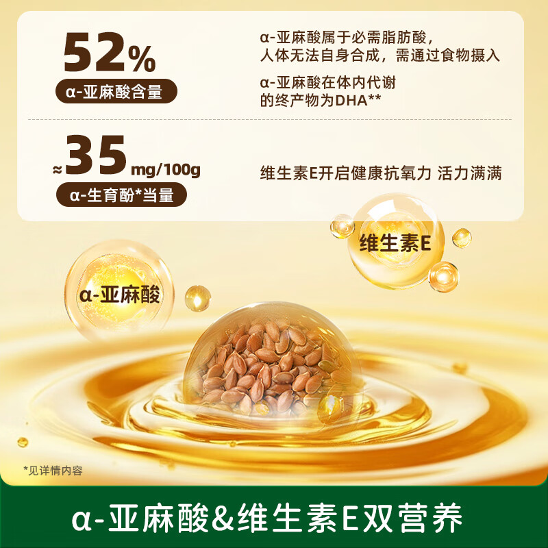 碧欧奇核桃油亚麻籽油宝宝辅食用油冷榨佐餐油儿童营养送婴幼儿食谱 核桃油250ml+亚麻籽油250ml