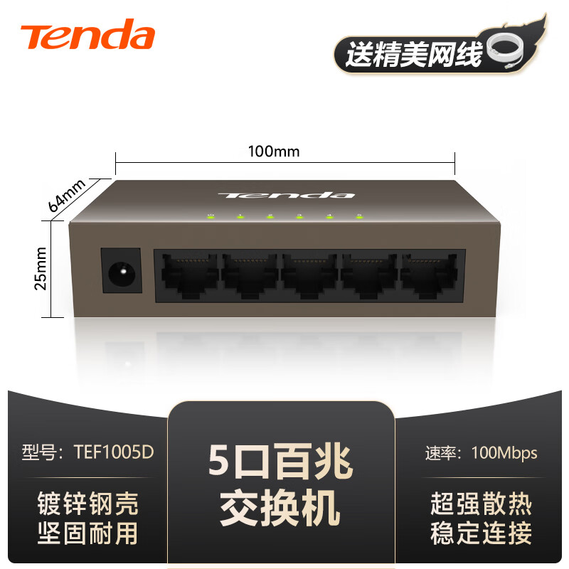 騰達(dá)5口8口16口24口千兆交換機(jī)鋼殼企業(yè)級網(wǎng)絡(luò)分流器家用企業(yè)組網(wǎng)監(jiān)控擴(kuò)展分線器 5口百兆鋼殼即插即用