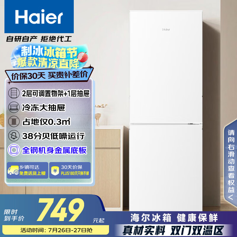 Haier/���� ���� BCD-178LHC2E0WV ���� 178�� 