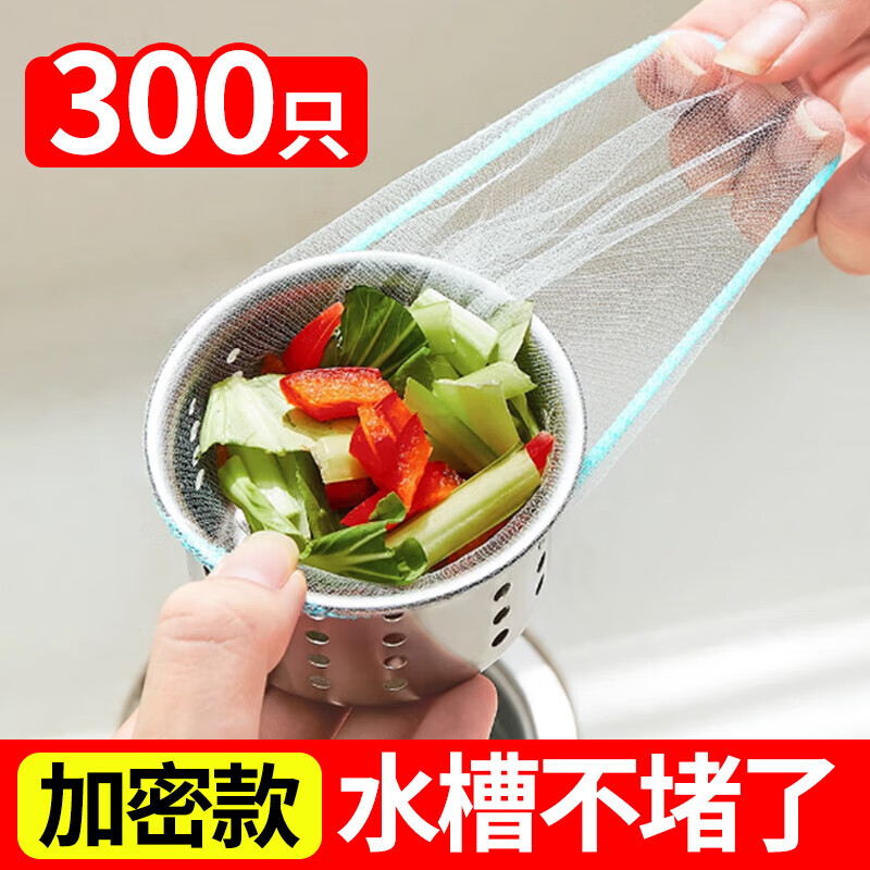 优奥（YOUAO）彩边厨房水槽过滤网300只一次性下水道过滤网洗碗水池地漏滤网
