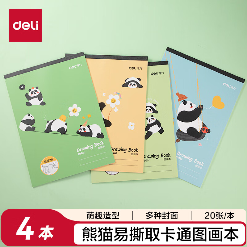 得力（deli）4本装A4熊猫儿童图画本画画大号手绘涂画本幼儿园小学生加厚白纸线圈本学生 XM203开学文具
