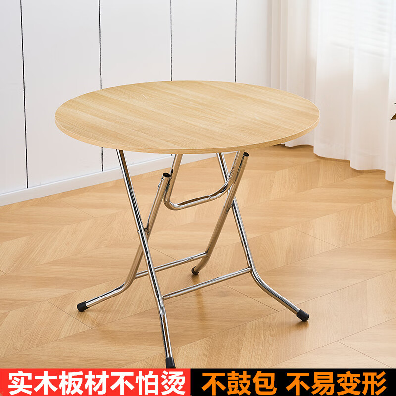 非洲鷹折疊圓桌餐桌家用簡(jiǎn)易可折疊6人小戶型8人大簡(jiǎn)易圓形老式吃飯桌子 實(shí)木橡木色106圓桌