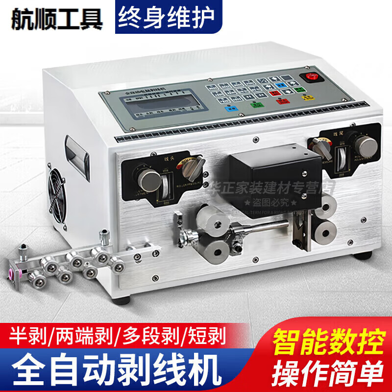 丹斯提尼全自动电脑剥线机电缆电线拨线裁线机扭剪线切线下线机剥皮机 全自动单线升级[0.1-2.5平方]