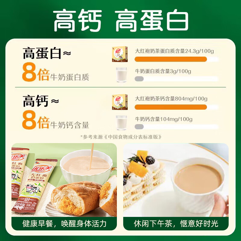 优乐美茉莉花奶茶袋装5/10条经典冲泡茉莉雪芽绿茶夏日饮料下午茶