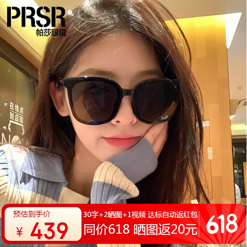 帕莎（Prsr）太阳镜男女同款复古大框显瘦墨镜男遮光镜 PS1048-B