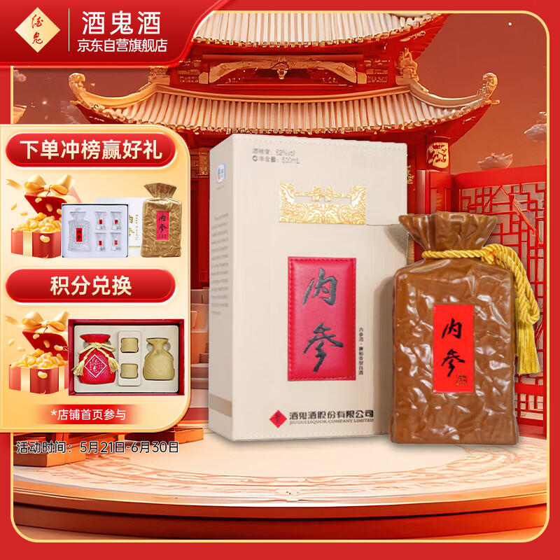 jiugui/�ƹ� �ڲ� 52 �׾� ������� 500ml *1ƿ