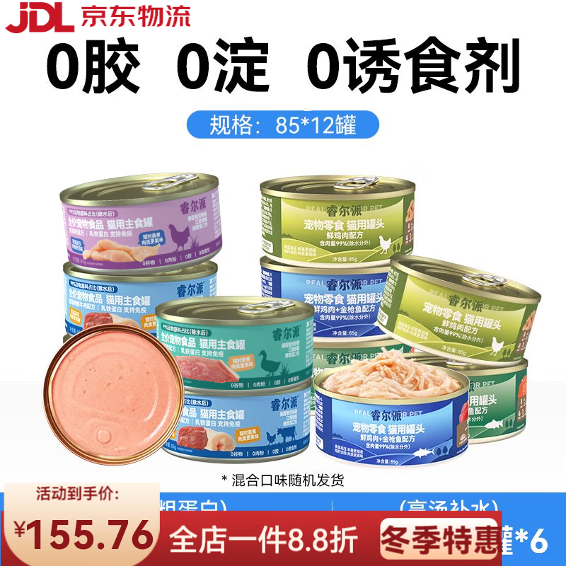 ���ǣ�LILANG��è��ʳ��ͷ��è��èʪ����ʳ�޲�ˮӪ��è����ʳ�������� ��Ͽ�ζ�������ʳ 85g*12�� 12��_(85g��12)